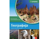 Geografija 3, udžbenik za treći razred gimnazije